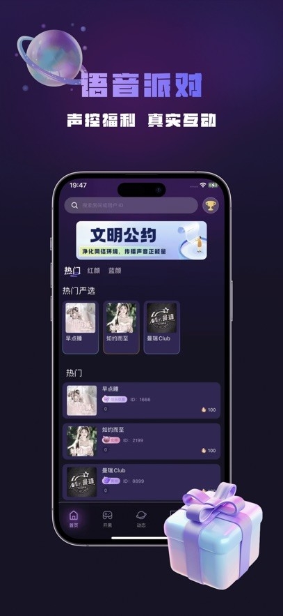 咪可派对