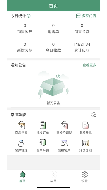 乐檬商贸