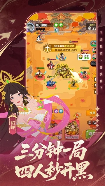 王者之弈