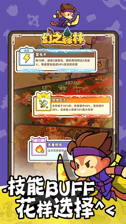 幻之森林