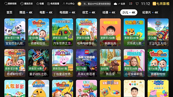 七月影视TV
