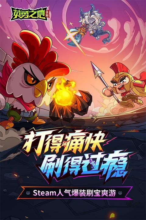 英勇之地