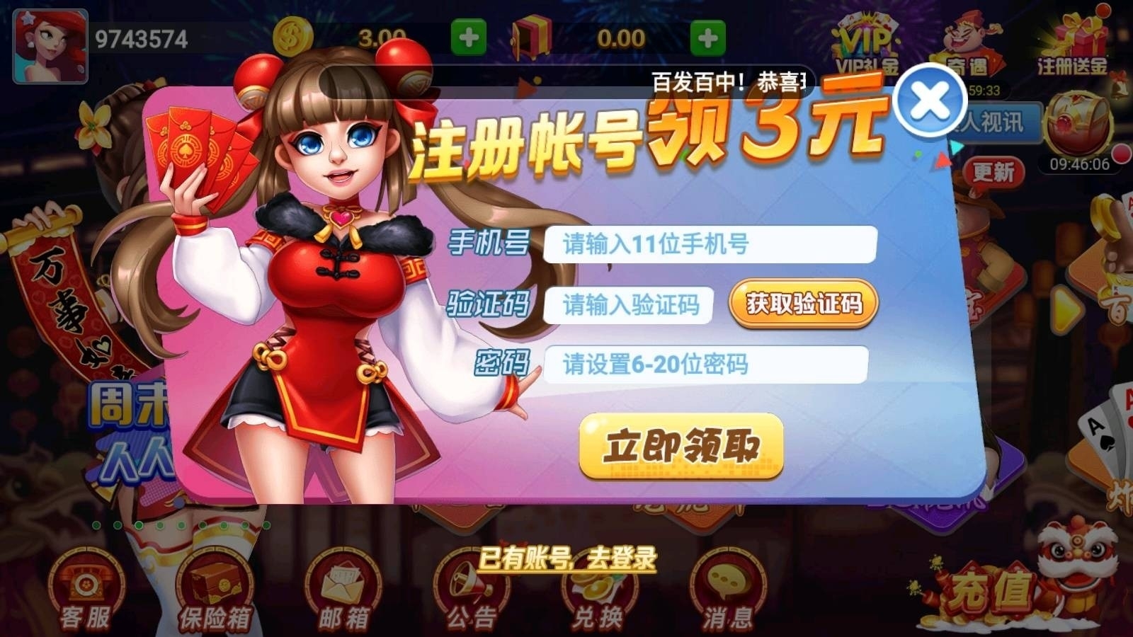丰利棋牌官方版