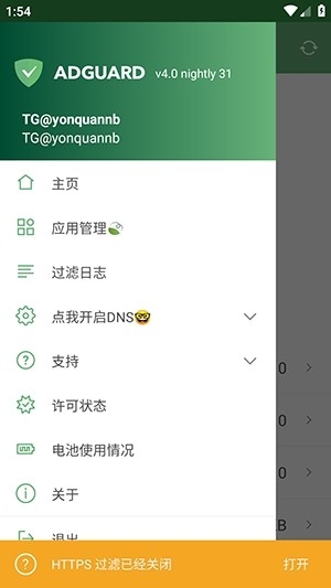 涌泉新版ACE