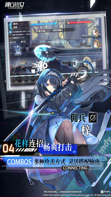 神行少女小米版