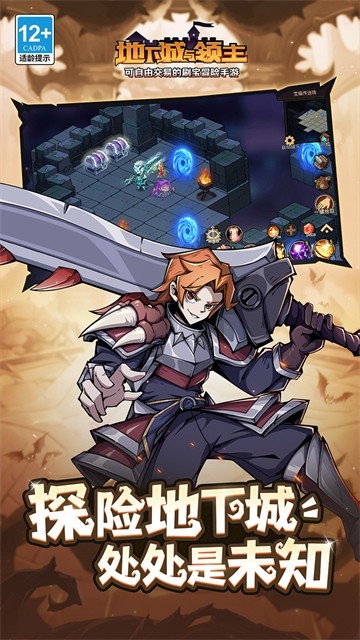地下城与领主0.1折扣版