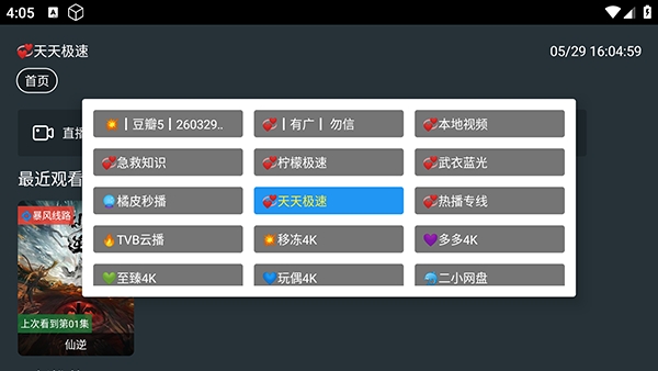 极Kk电视盒子