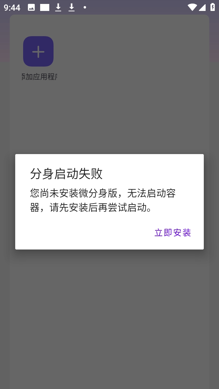 ICE直装