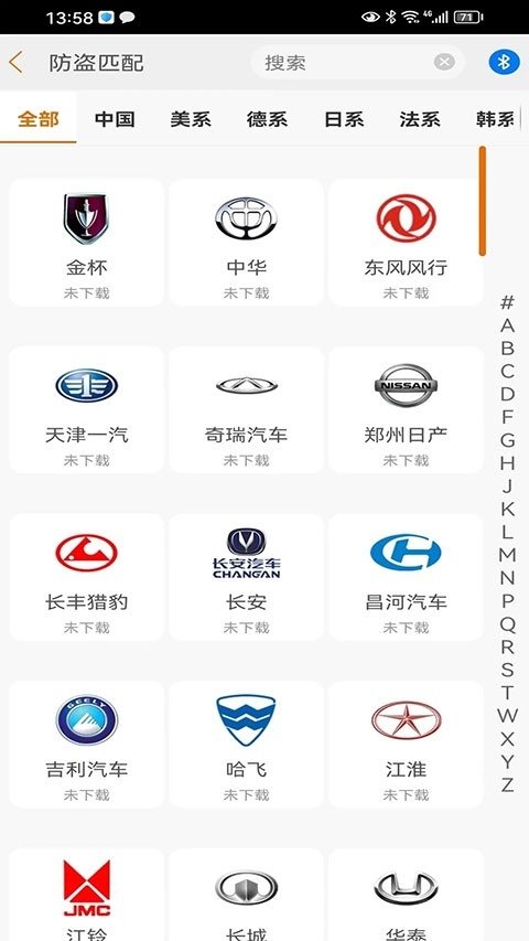 IMSC91配车钥匙
