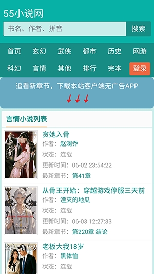 55小说网