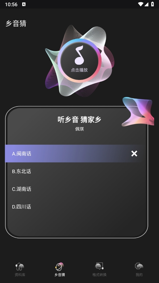 ko语音