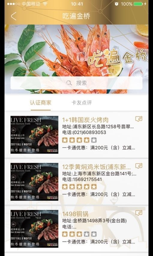 智荟金桥
