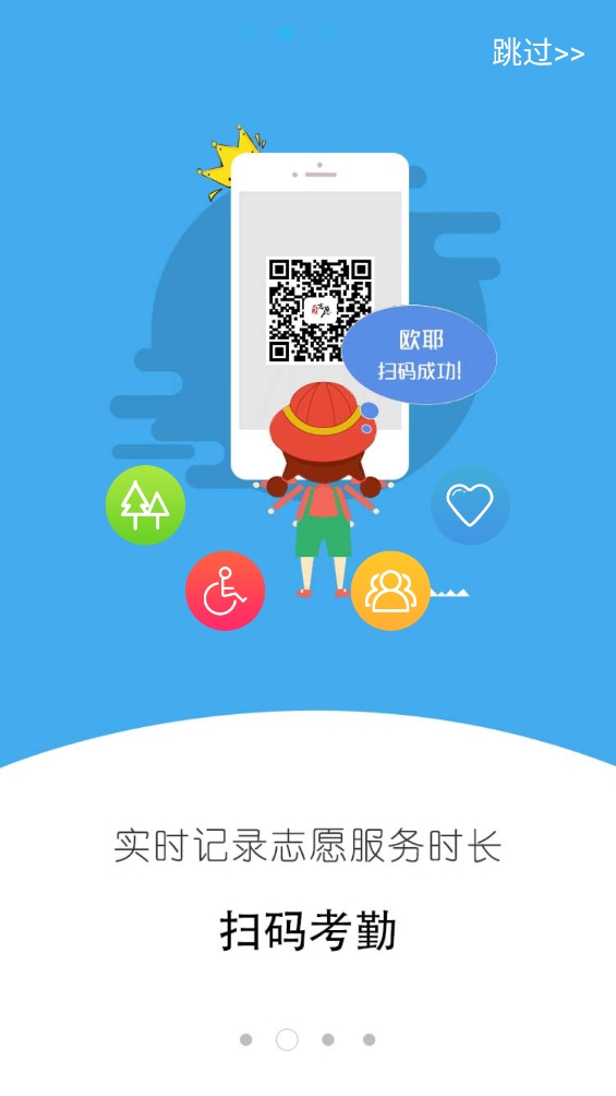 广东i志愿