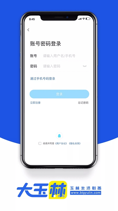 大玉林