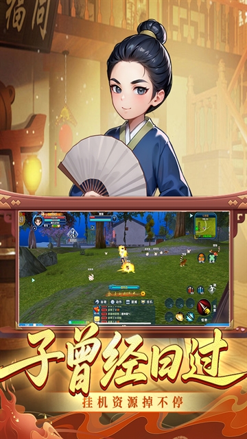 武林外传十年之约