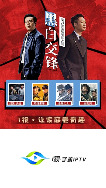 i视智能监控