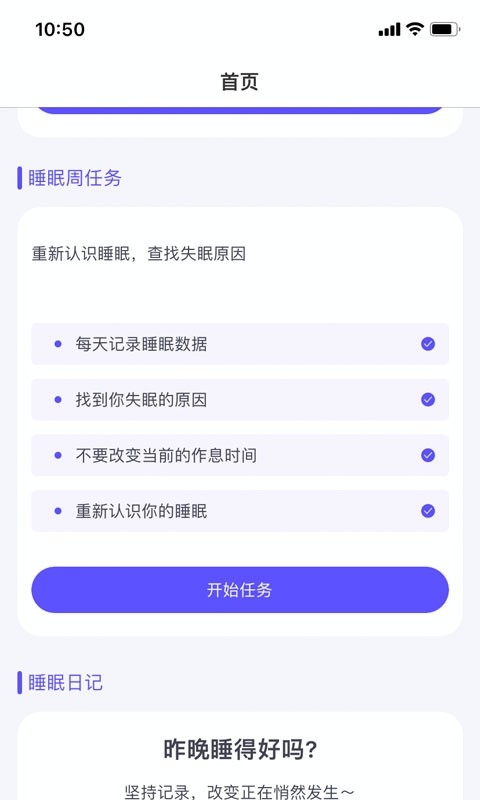 眠小羊