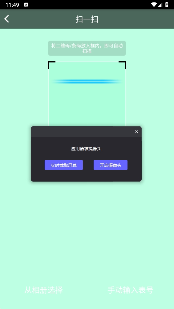智能水表充值