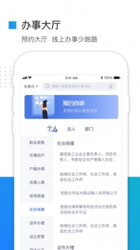 河北防疫