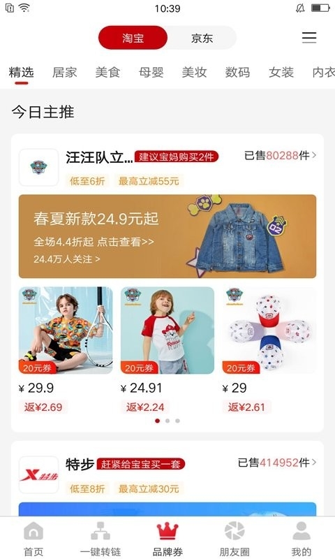 易拍团