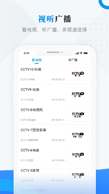 安达融媒