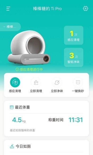 糖派宠物Tonepie