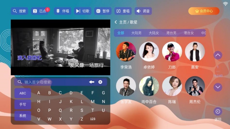 炫音KTV