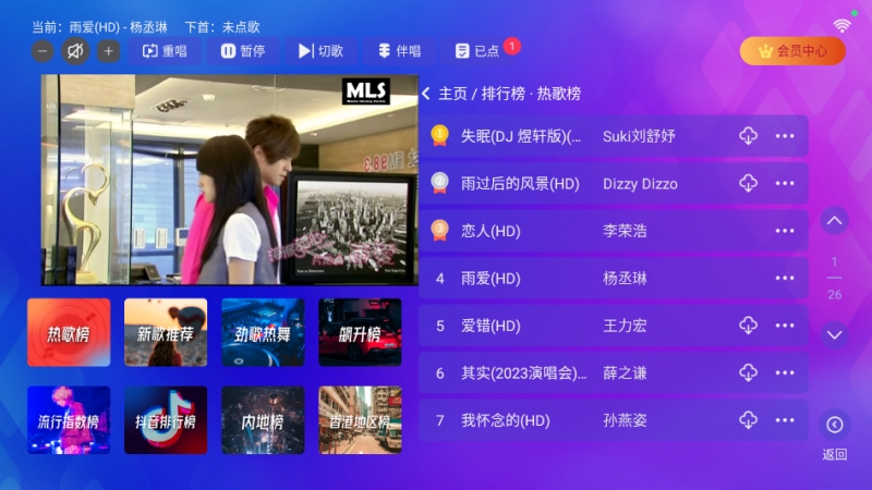 炫音KTV