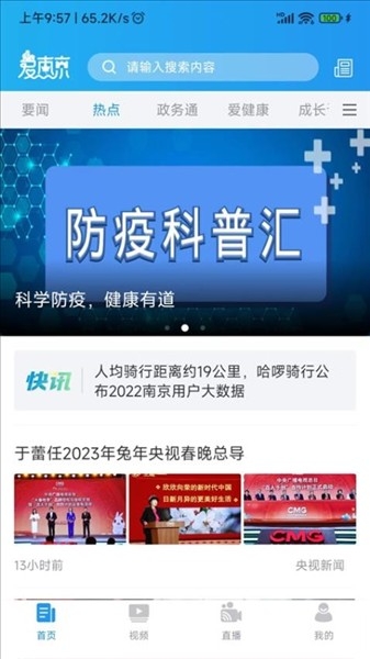 爱南京