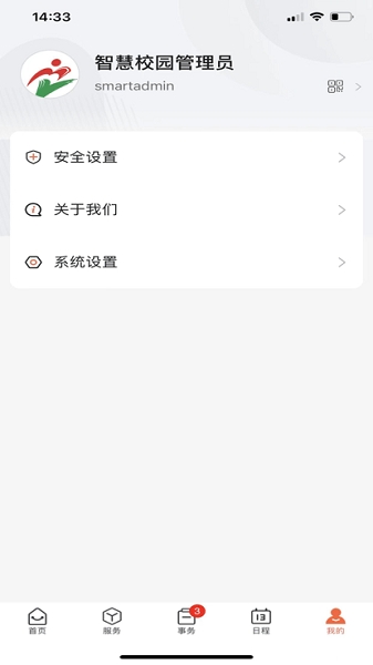 掌上卫职