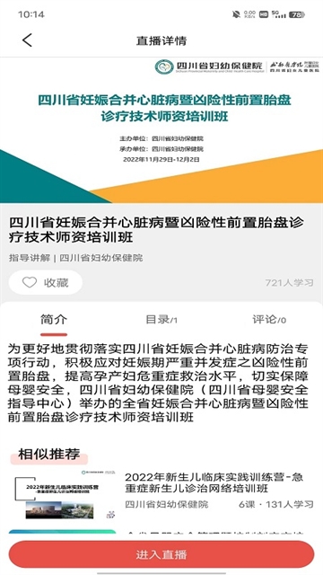 云上妇幼