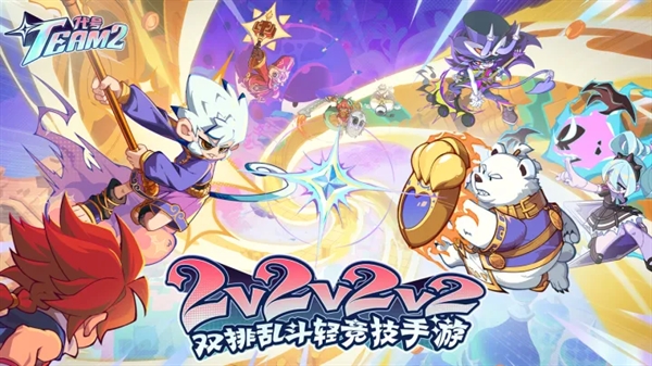 代号:Team2