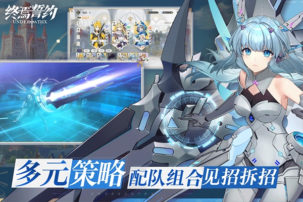 终焉誓约