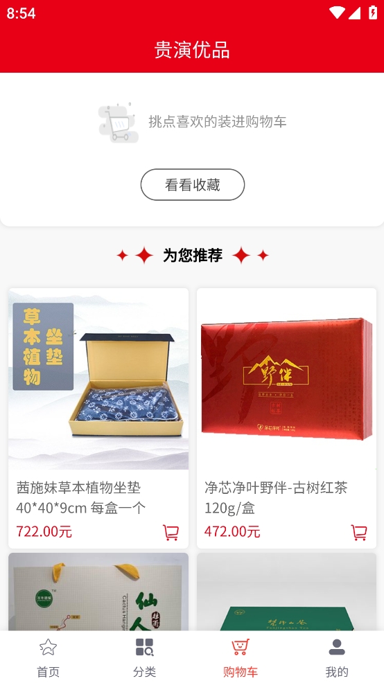 贵演优品