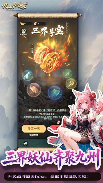 九州幻姬