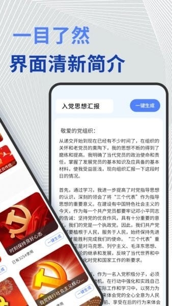 公文高手