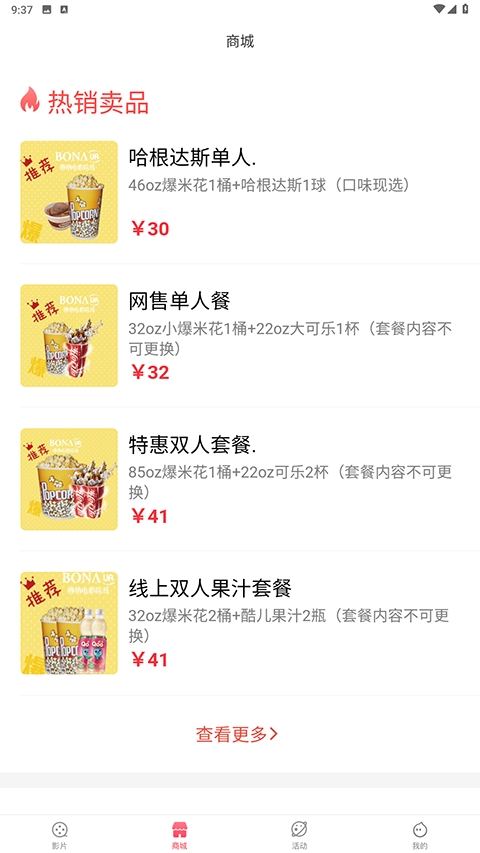 博纳影城