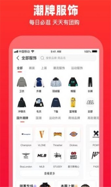 嗨品