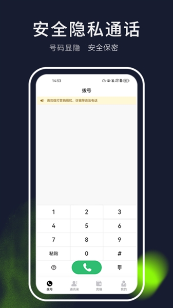  云通网络电话