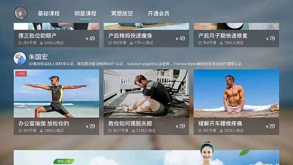 氧气瑜伽