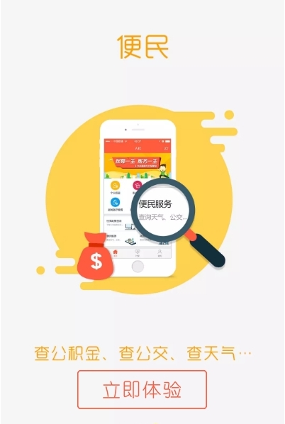 德州人社
