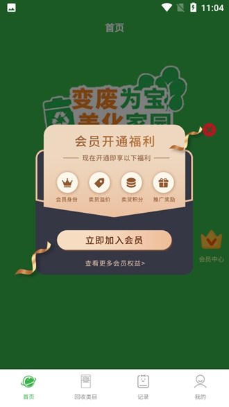 盒销宝