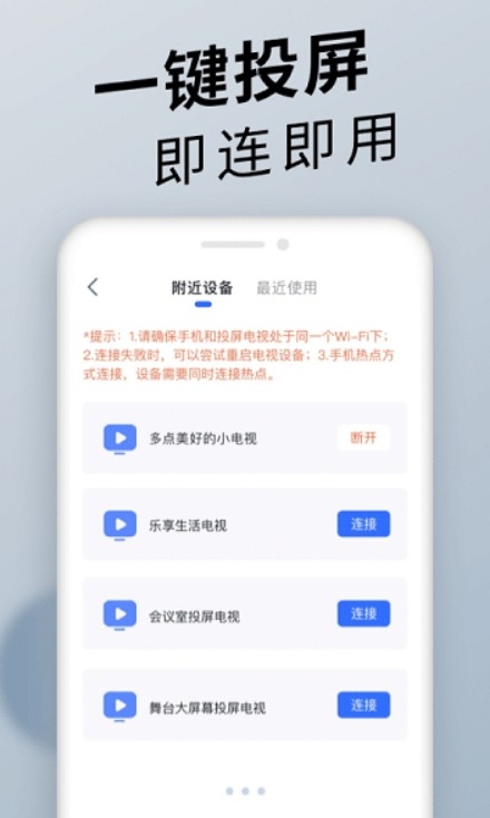 手机投屏