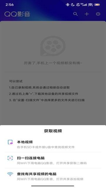 qq影音播放器