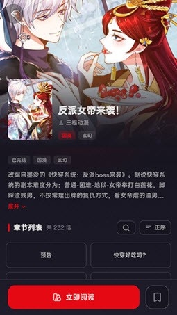 火辣漫画