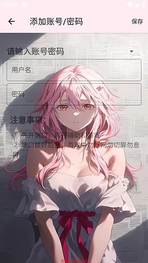 柒柒公益端口