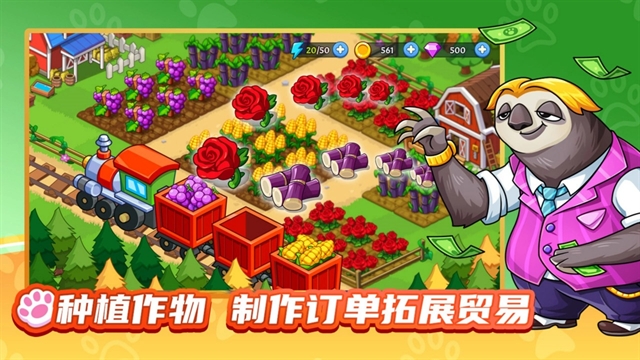 梦幻庄园