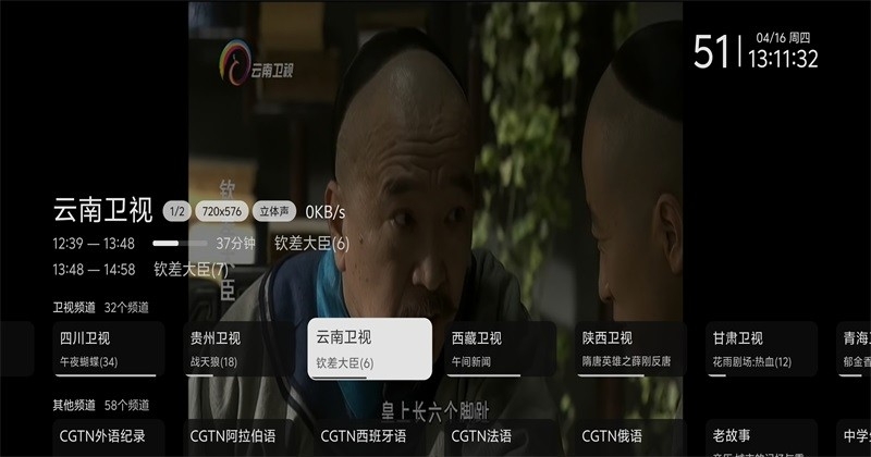 欧歌电视