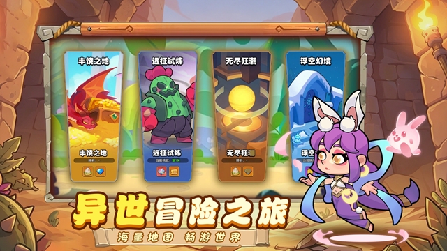 英雄问天