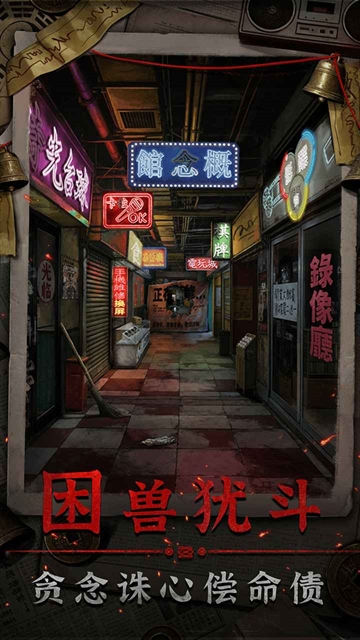 怨楼